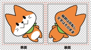 表面と裏面で傾きがハの字になるよう配置した両面データの例