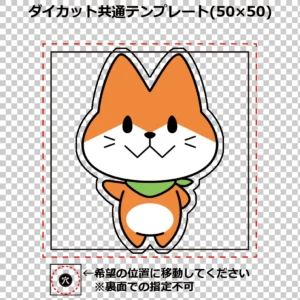 イラストから2mm以上離して実線で指定したカットラインの例