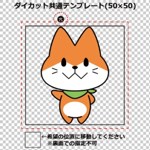 イラストの縁に穴位置指定の破線が触れるように配置した例