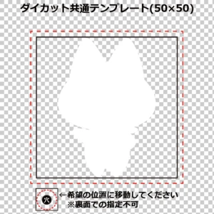 イラストの輪郭に沿って単色で塗りつぶした白版指定の例