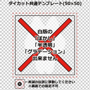 イラストのない箇所に白版を指定した原稿不備の例